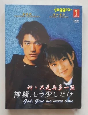 Japanese Drama DVD God, Please Give Me More Time (1998) GOOD ENG SUB All Region - Image 1 of 2
