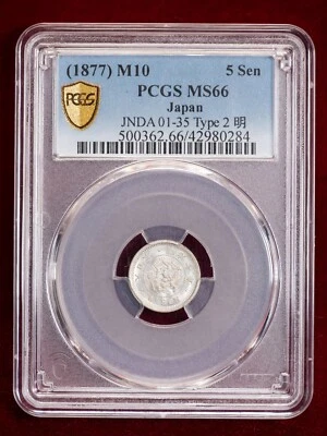 1877 (M10) Japan 5 Sen Silver - Type 2 - PCGS MS66 - Image 1 of 4