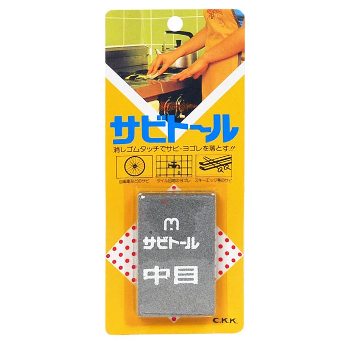 Borrador removedor de óxido Sabitohru de grano medio de cerámica japonesa, hecho en Japón Foto 1 de 1