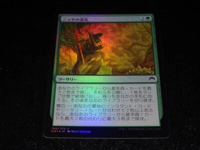 Nissa's Pilgrimage FOIL Japanese x1 Magic Origins mtg NM - Image 1 of 2