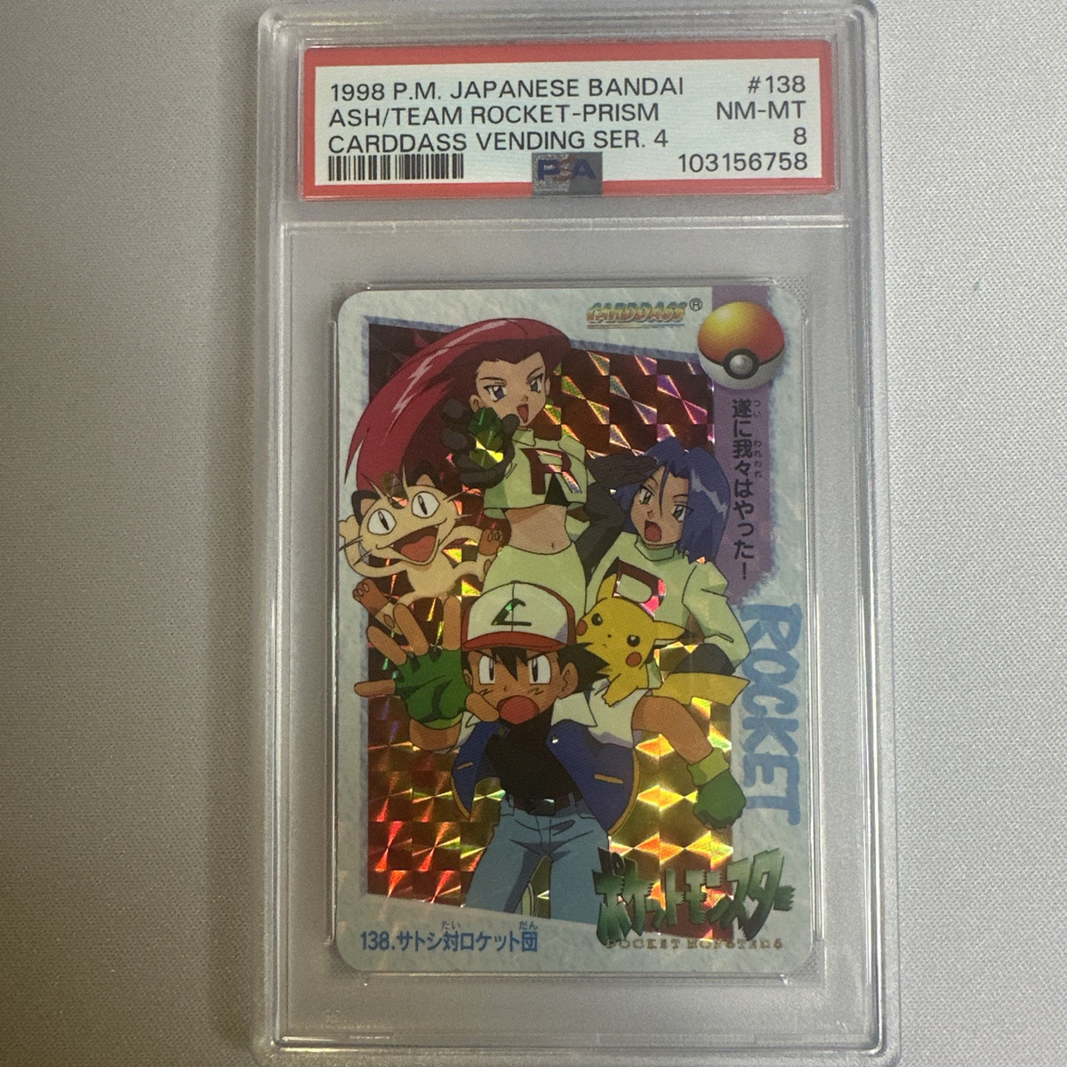 Pokémon TCG Team Rocket Grade 8 Japanese Individual Pokémon TCG Team Rocket Grade 8 Japanese Individual