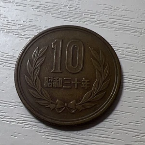 1955 Japan Showa Jahr 30 - 10 Yen gefräste Kante Münze JC # 103 - Bild 1 von 5