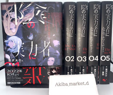 The Eminence in Shadow Vol.1-6 La última novela ligera en japonés completa
