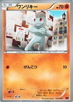 Pokemon Card Machop 013/049 MMB Japanese NM - Image 1 of 4