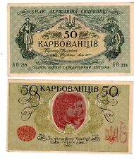 Ukraine RUSSIE Billet 50 Karbovantsiv 1917 1918 P6 ODESSA  QUASI NEUF SPLENDIDE