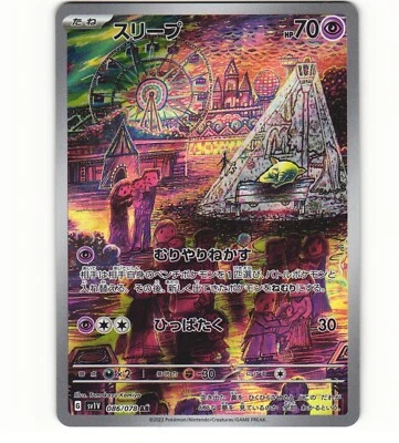 2023 Near Mint NM Pokemon Drowzee AR 086/078 sv1V Scarlet & violet Japanese - Image 1 of 2