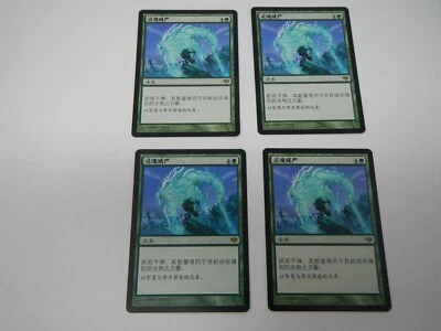 MTG Magic the Gathering Conflux 4x Soul's Majesty x4 - Rare - Chinese - Image 1 of 2