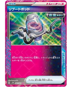 Pod de reinicio ACE 063/071 SV5M Cyber Judge - Tarjeta de Pokémon japonesa escarlata y violeta - Imagen 1 de 1