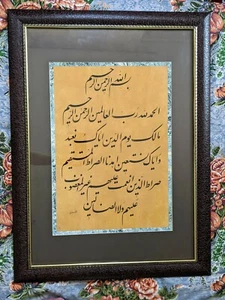 Nastaligh Islamic Calligraphy Original Handwritten Quran سوره حمد - Picture 1 of 6