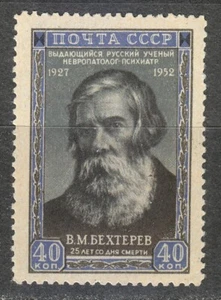 Russia 1952 MNH Sc 1655 Mi 1658 Vladimir Bekhterev. Neurologist, psychologist ** - Picture 1 of 2