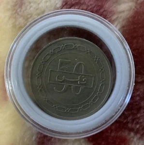 1992 Bahrain 50 Fils Coin - Picture 1 of 2