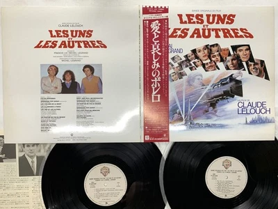 OST - Les Uns Et Les Autres Francis Lai & Michel Legrand Japan LP [55676ER] - Image 1 of 2