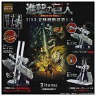 Attack on Titan 1/12 Omni-directional mobility gear Capsule Toy 3 Types Comp Set