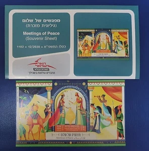 Israel 2020 Bible - meetings of Peace.Souvenir Sheet. MNH - Picture 1 of 2