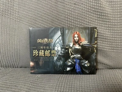 Might & Magic Heroes: Dynasty - Chinese Postal Memorabilia NEW - Image 1 of 4