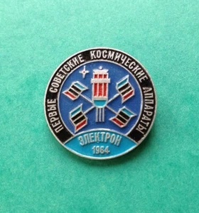 USSR Space Pinback Button Soviet Satellite "Elektron 1964" Cosmos Vintage. - Foto 1 di 3