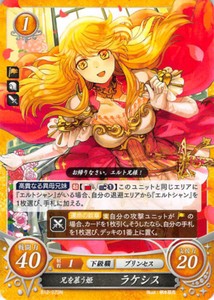Fire Emblem 0 Cipher B12-079N Genealogy of the Holy War Trading Card Lachesis