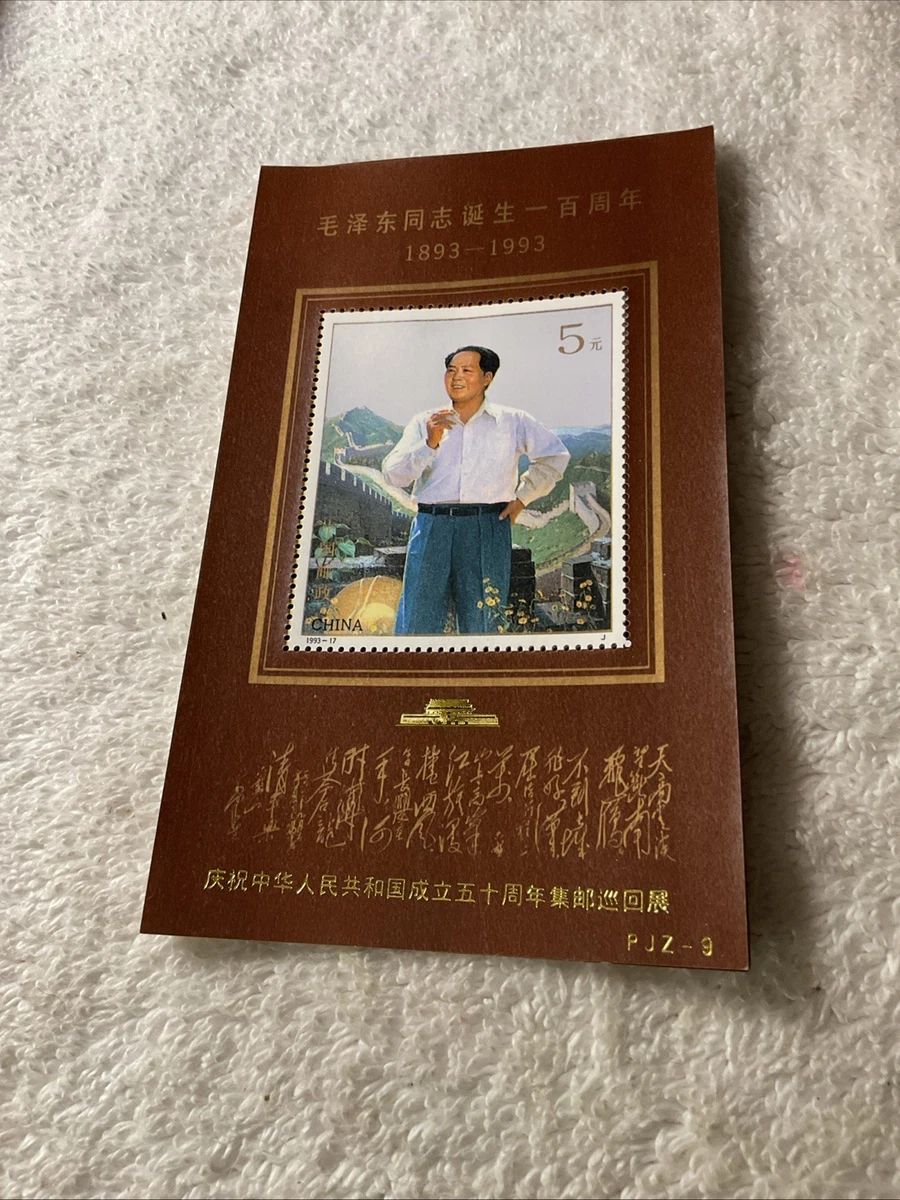中国邮票| eBay