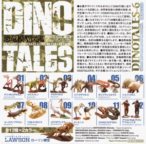 Kaiyodo Dinotales Komplettsatz 24 Serie 6 Dinosaurier Figuren Japan - Bild 1 von 1