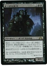 Ogre Slumlord FOIL MTG Gatecrash Japanese NM/NM-