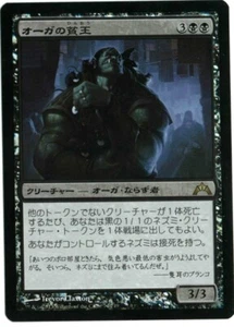 Ogre Slumlord FOIL MTG Gatecrash Japanese NM/NM- - Picture 1 of 1