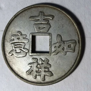 Antiguo redondo chino - Imagen 1 de 3