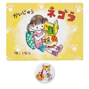 MEDICOM SPIELZEUG KAIJYU KAIJU NEGORA KONATSU KONATSUYA TEHON MINI BILDERBUCH SELTEN - Bild 1 von 3