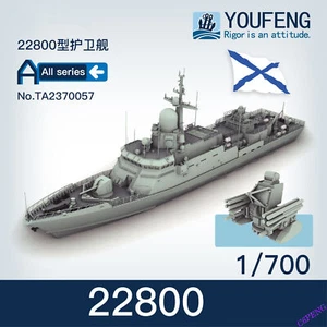 YOUFENG MODELS TA2370057 1/700 Russian Navy 22800 Frigate Complete resin kit - Picture 1 of 13