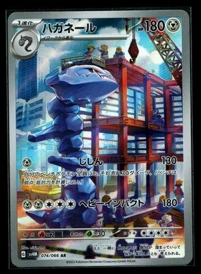2023 Near Mint Pokemon Steelix 074/066 AR Holo Future Flash SV4m Japanese NM - Image 1 of 2