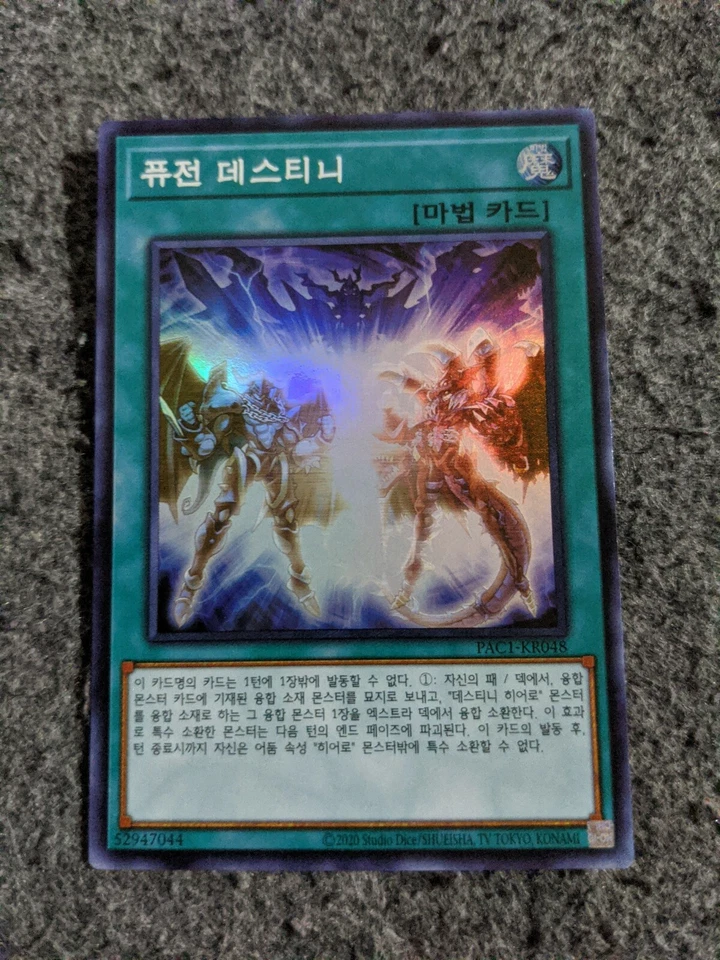 Fusion Destiny PAC1-KR048 Super Rare Prismatic Art Set NM/M - Image 1 of 1