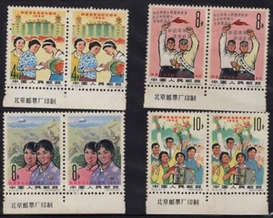 2 sets of China C114 Youth friendship between China and Japan with fac. imprint - Picture 1 of 3
