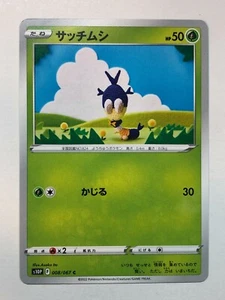 Pokemon Space Juggler Blipbug 8/67 NM/M Japanese - Picture 1 of 1