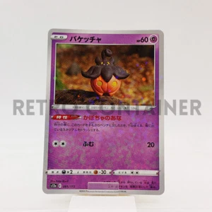 Card POKEMON TCG - S12A VSTAR Universe - 071/172 F JP Pumpkaboo Reverse HOLO - Picture 1 of 1
