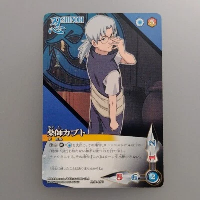 " Kabuto Yakushi " Shinobi-186 Naruto Shippuden Card 2008 Japan Bandai TCG - Image 1 of 4