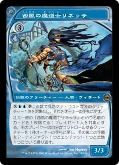 Linessa Zephyr Mage Japanese Foil Future Sight Blue MTG Card - Image 1 of 1