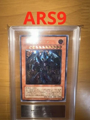 Yu-Gi-Oh! Yugioh Japanese Raviel Lord of Phantasms Ultimate Rare ARS9 - Image 1 of 4