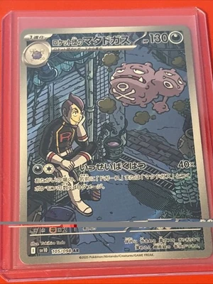 Team Rocket's Weezing 105/098 Sv10: The Glory of Team Rocket Holo (Japanese) - Image 1 of 2