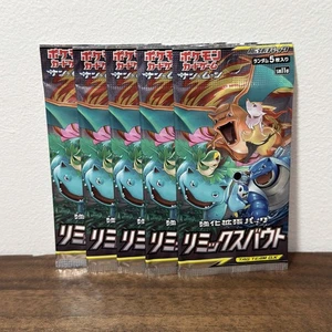 [Sealed 5 Packs] Remix Bout Booster Pack Pokemon Karte Japanisch SM11a - Bild 1 von 3