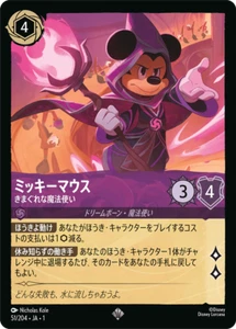 Disney Lorcana DLCS1-051 MickeyMouse Super Rare THE FIRST CHAPTER - Picture 1 of 2