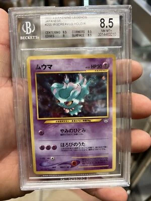 Pokemon BGS 8.5 Misdreavus Neo Revelation Japanese Original Holo Card Rare - Image 1 of 2