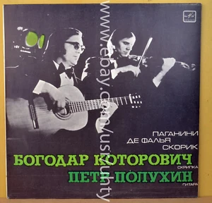 BOGODAR KOROTOVICH PETR POLUKHIN SKORYK PAGANINI DE FALLA RARE LP UKRAINIAN - Imagen 1 de 3