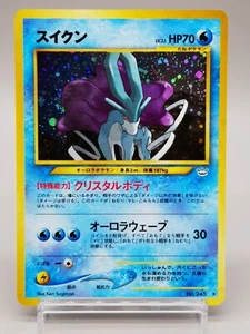 Suicune Neo Revelation No. 245 Rare Holo Near mint Japanese Pokemon Card - Picture 1 of 12