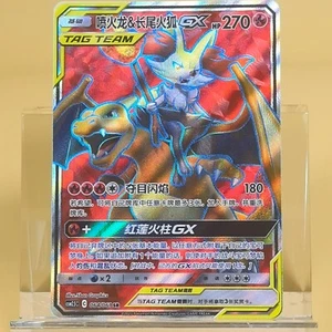 Pokemon TCG Chinese Charizard & Braixen GX SR - Sun & Moon, CSM2.5C 064/061 NM - Picture 1 of 2