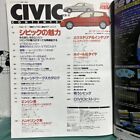 Honda Civic / CR-X Hyper Rev Vol.7 Mook - 1996 Registration information Mook JPN