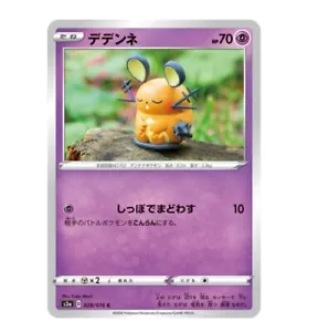 Tarjeta Pokemon s3a 028/076 Dedenne Legendary Heartbeat Espada y Escudo - Imagen 1 de 2