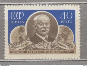 RUSSIA USSR 1956 Famous People Mi 1903 MNH(*) CV3.5EUR - Picture 1 of 2
