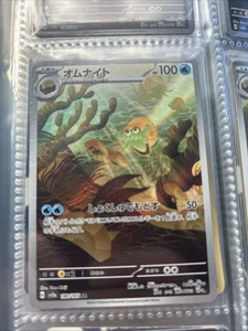 Omanyte 180/165 AR - Japanese SV2a: Scarlet & Violet 151 - Pokémon Card - NM - Picture 1 of 1
