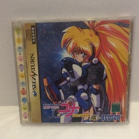 Galaxy Lady Legend Yuna REMIX Sega Saturn Software HUDSON SS
