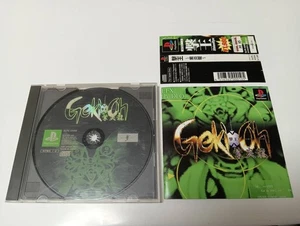 Gekioh Shienryu PS1 Japan Import Free shipping FedEx DHL Tested SLPS-02056 - Picture 1 of 9