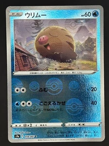 Pokemon Card Swinub C 018/067 s9a Battle Region Japanese [REVERSE HOLO] - Picture 1 of 2